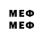 МЕФ mephedrone D Rk