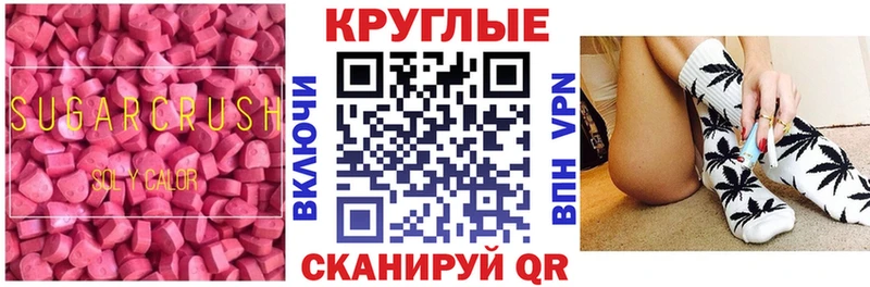 ЭКСТАЗИ MDMA хочу наркоту Евпатория