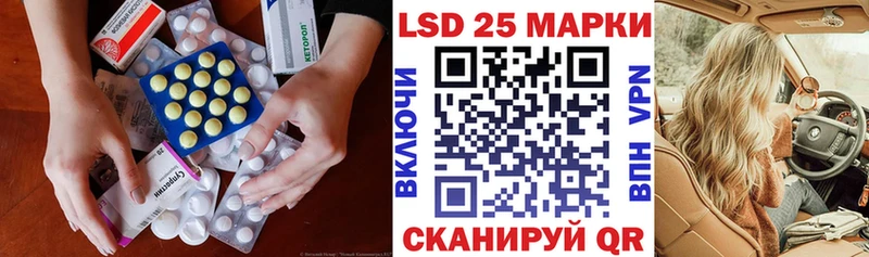 Лсд 25 экстази кислота наркотики Евпатория