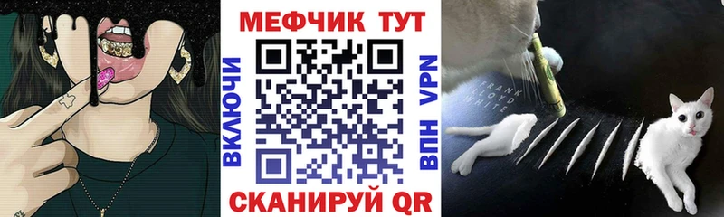 магазин продажи   Евпатория  Меф мука 